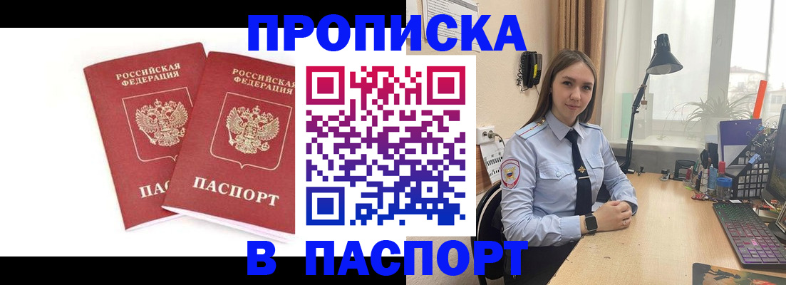 прописка поиск в Губахе